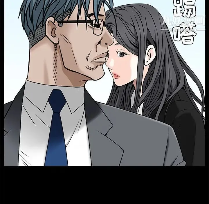枷锁 第46话 第148页