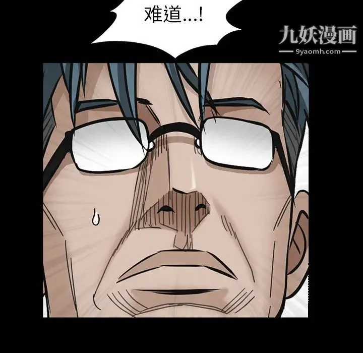 枷锁 第46话 第146页