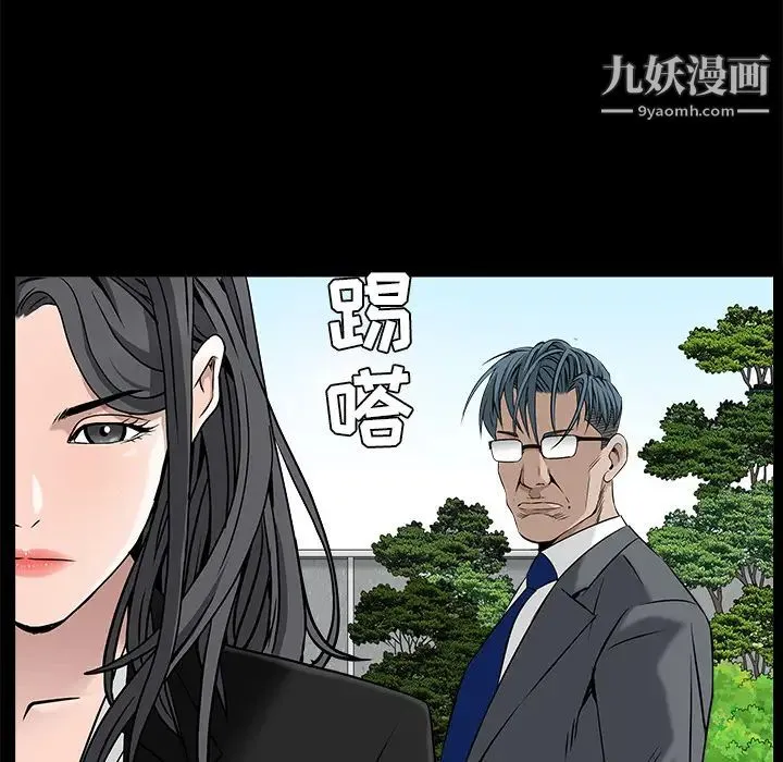 枷锁 第46话 第151页