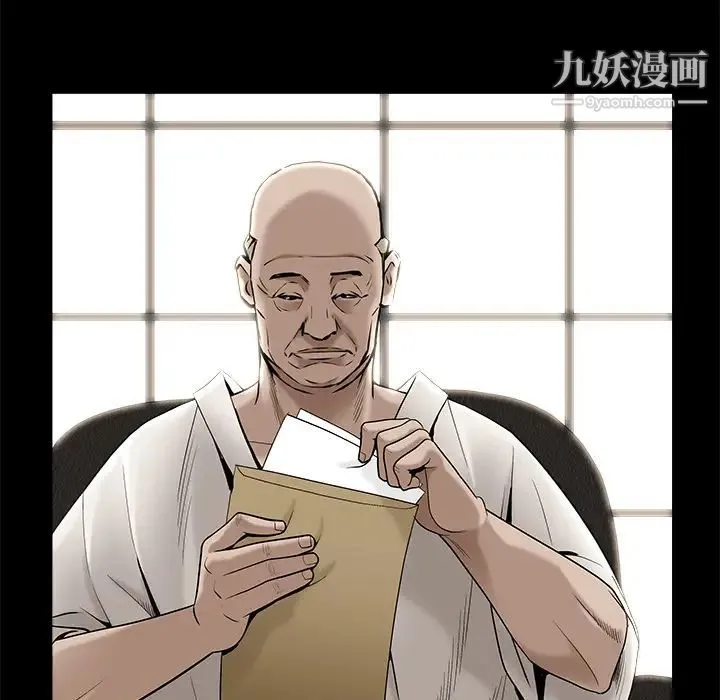 枷锁 第46话 第83页