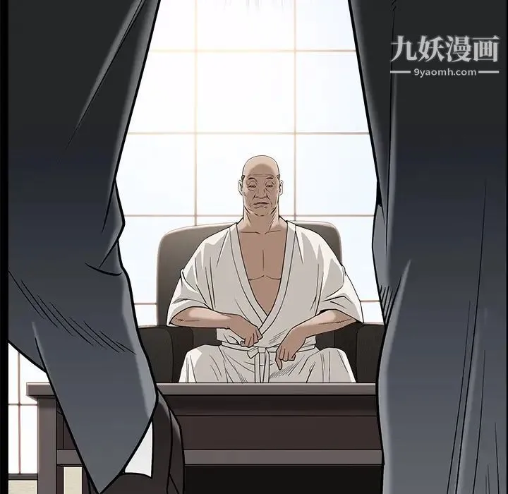 枷锁 第46话 第106页