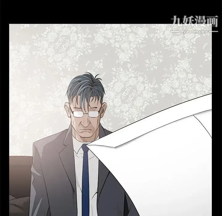 枷锁 第46话 第81页