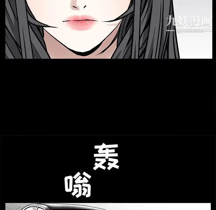 枷锁 第46话 第178页