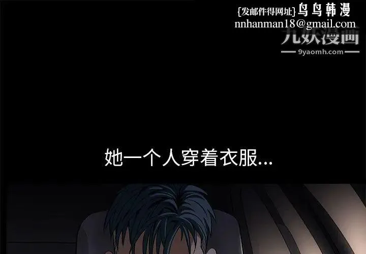 枷锁 第46话 第1页