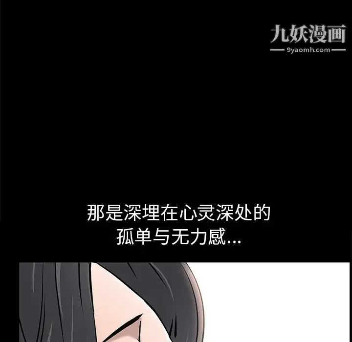 枷锁 第46话 第186页