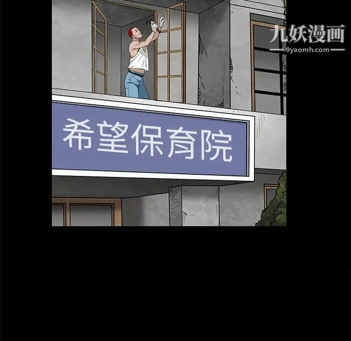 枷锁 第46话 第196页