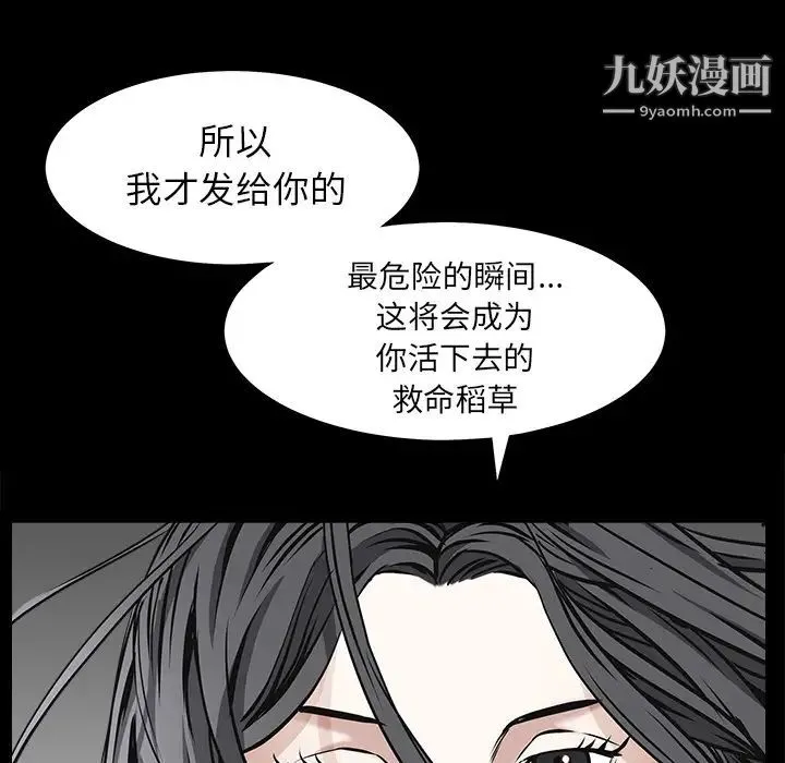 枷锁 第46话 第64页