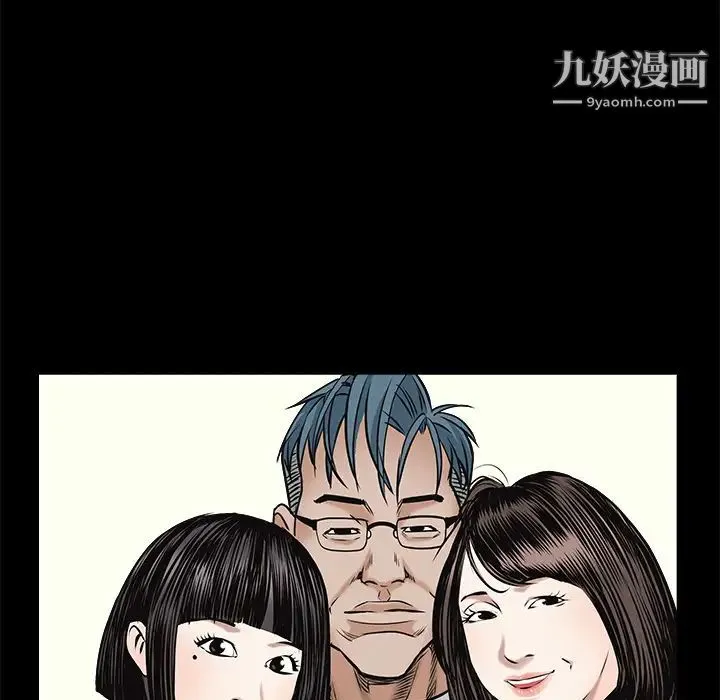 枷锁 第46话 第18页
