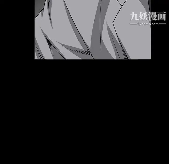枷锁 第36话 第84页