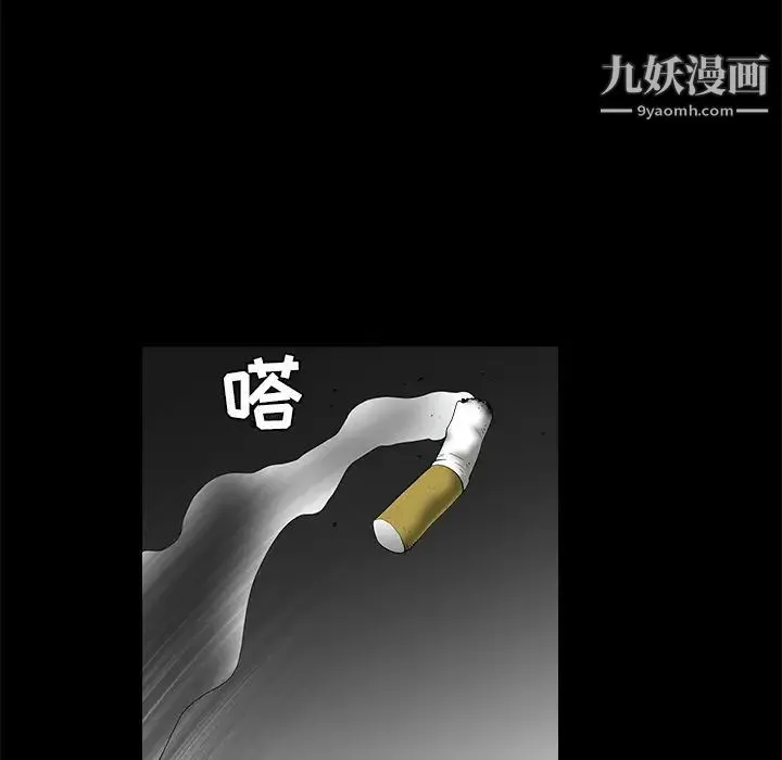 枷锁 第36话 第20页