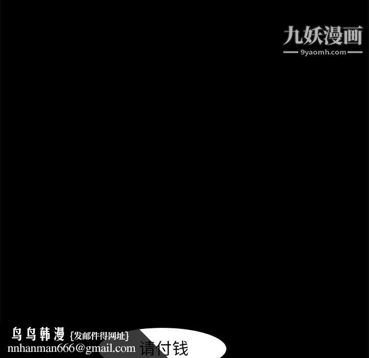 枷锁 第36话 第95页