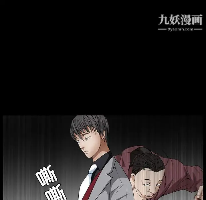 枷锁 第36话 第121页