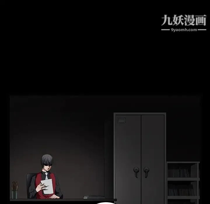 枷锁 第36话 第147页