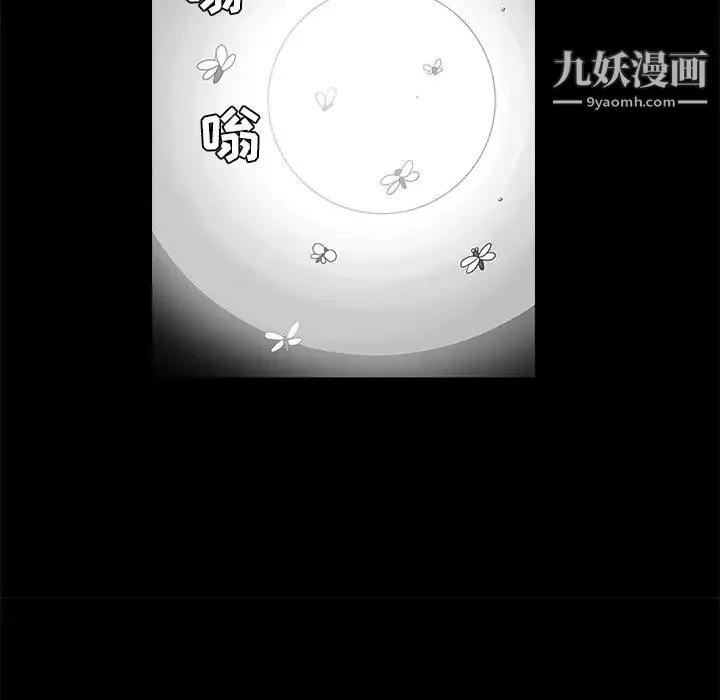枷锁 第36话 第19页