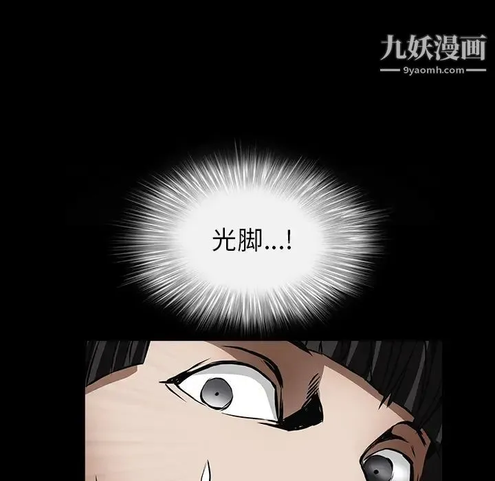 枷锁 第36话 第104页