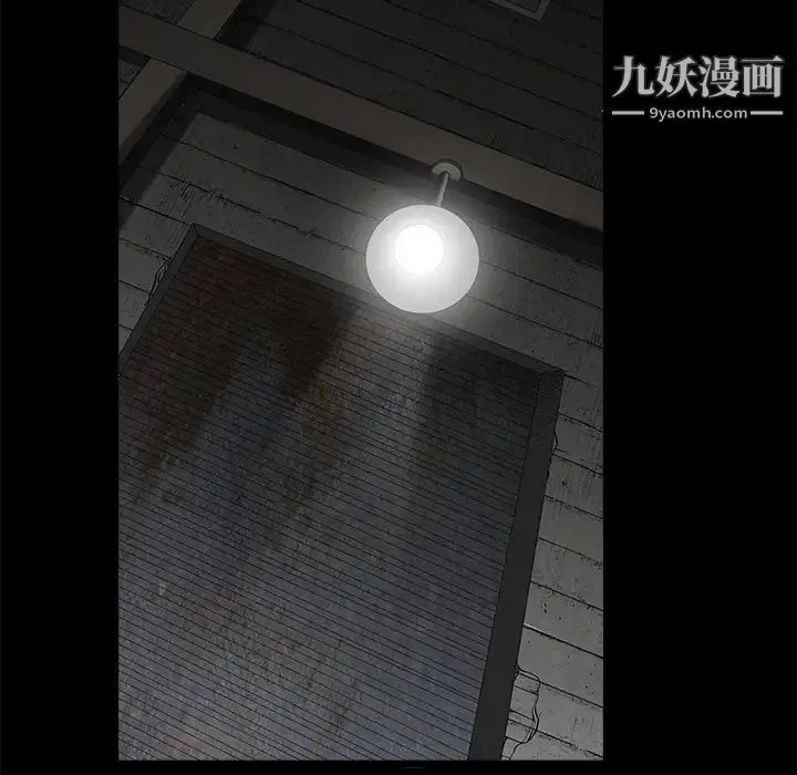 枷锁 第36话 第17页