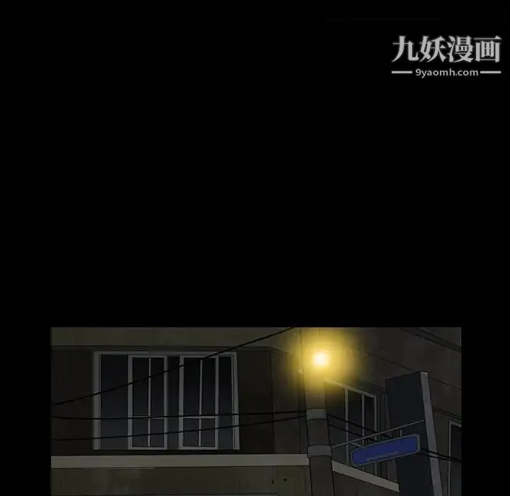 枷锁 第36话 第133页