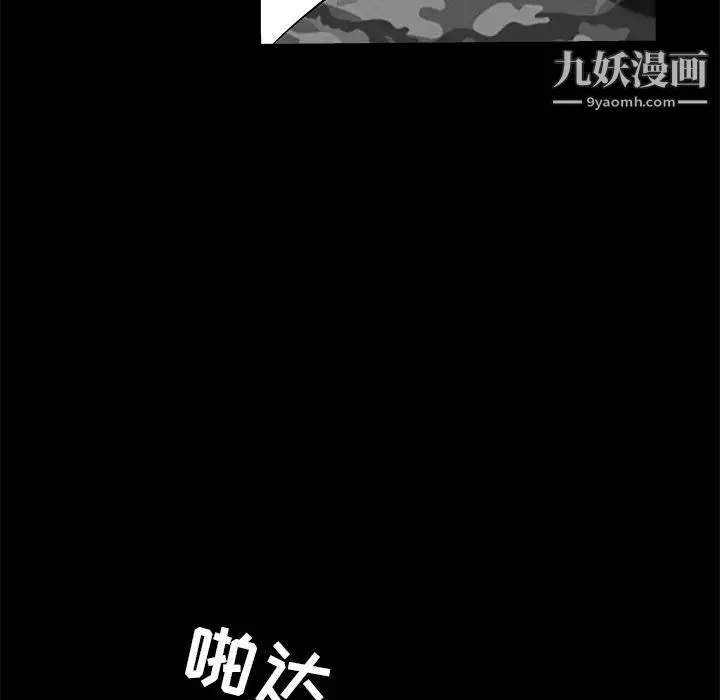 枷锁 第36话 第63页