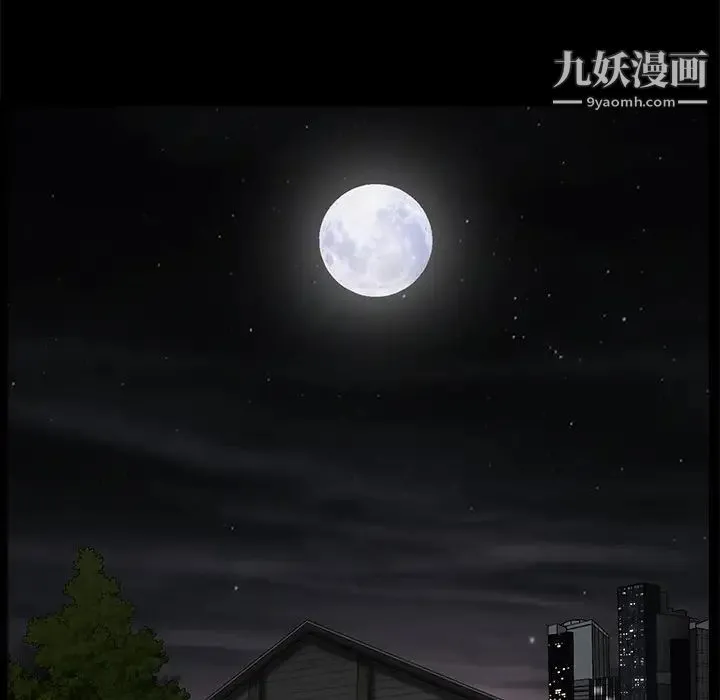 枷锁 第36话 第14页