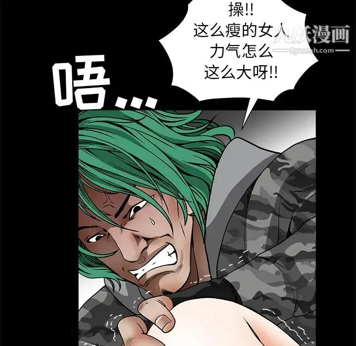枷锁 第36话 第37页