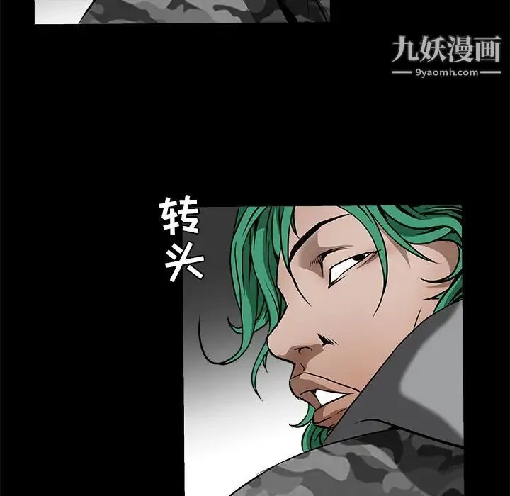 枷锁 第36话 第62页