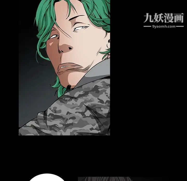 枷锁 第36话 第74页