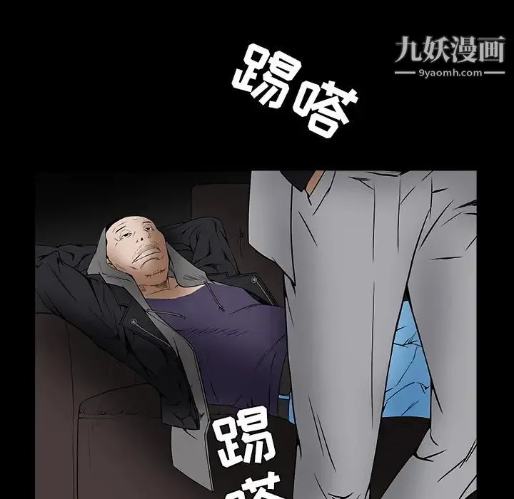 枷锁 第36话 第167页