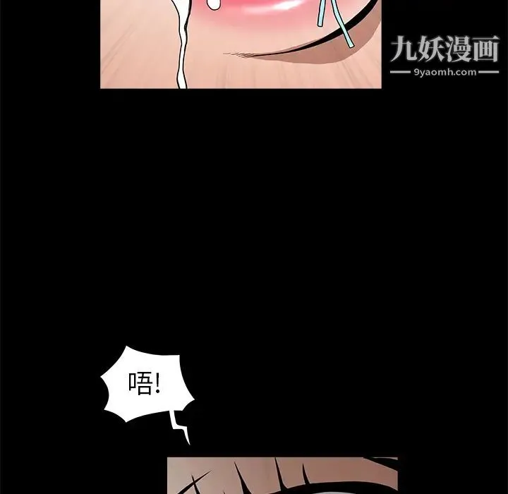 枷锁 第36话 第29页