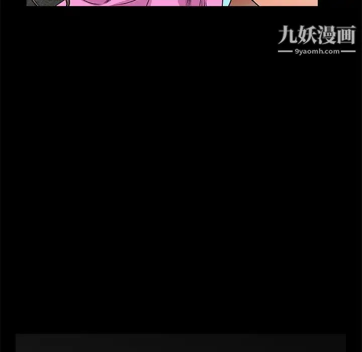 枷锁 第36话 第80页