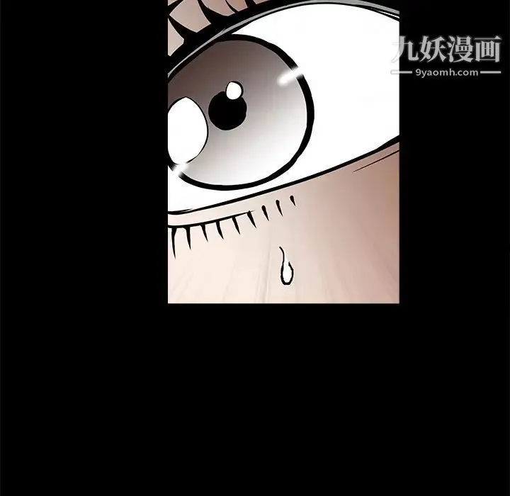 枷锁 第36话 第30页