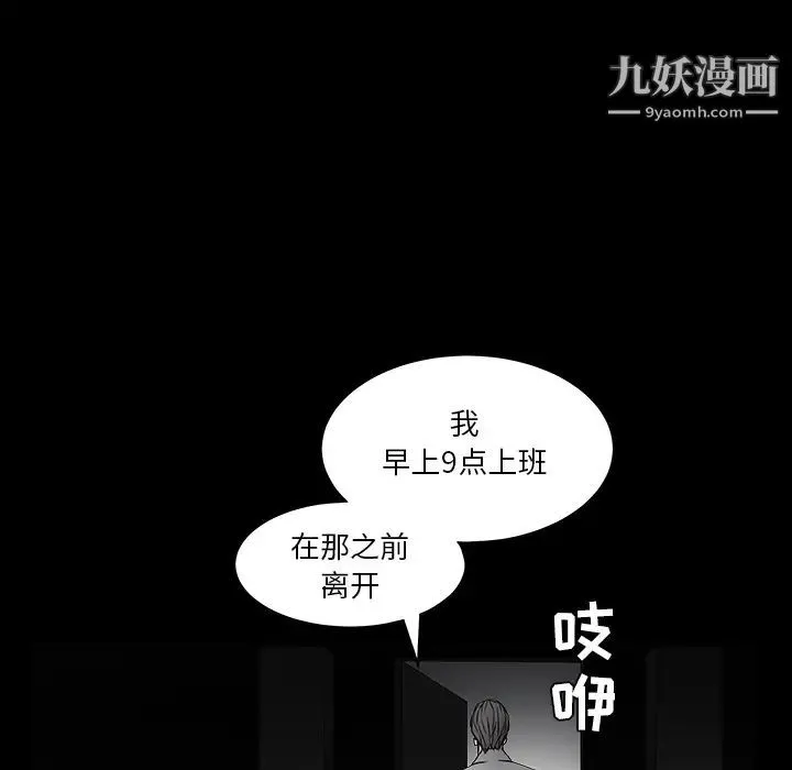 枷锁 第36话 第170页