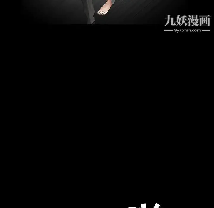 枷锁 第36话 第113页