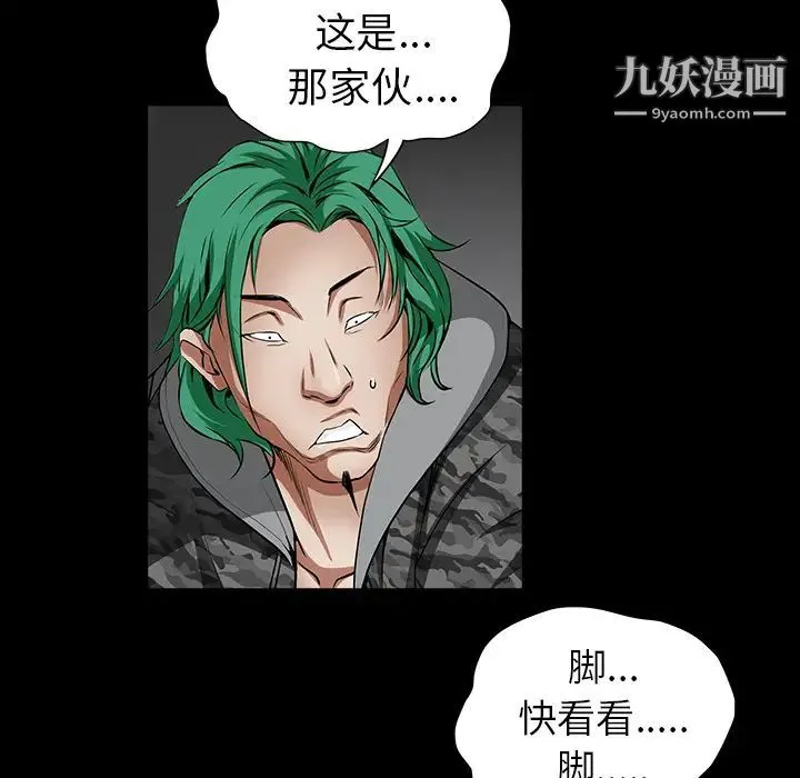 枷锁 第36话 第125页