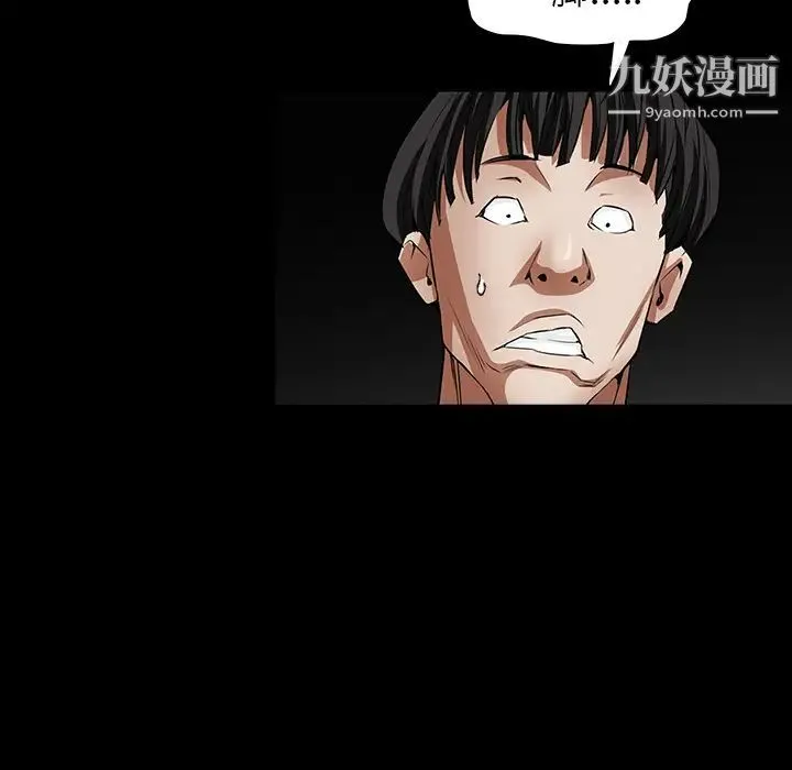 枷锁 第36话 第126页