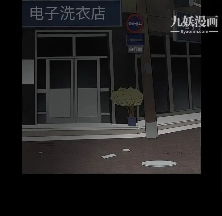 枷锁 第36话 第134页