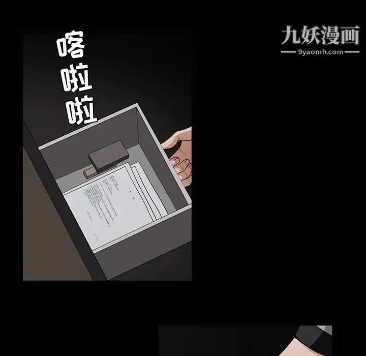 枷锁 第36话 第149页