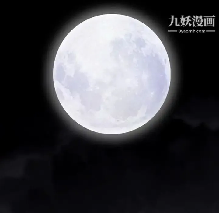 枷锁 第36话 第180页