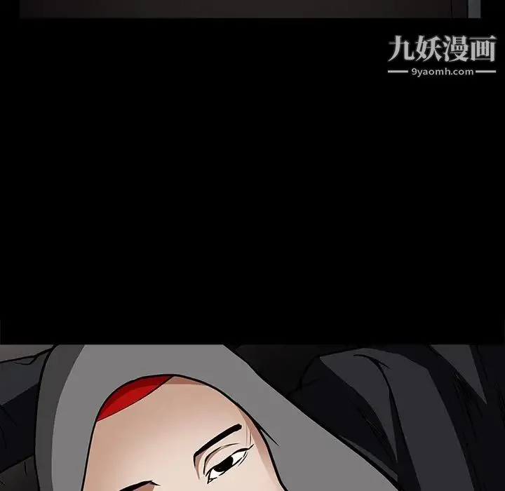 枷锁 第36话 第172页
