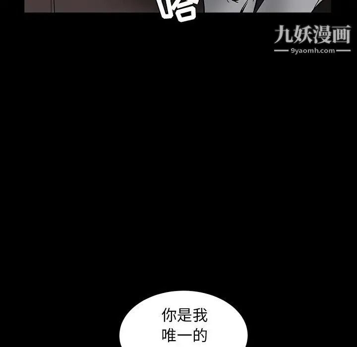 枷锁 第36话 第168页