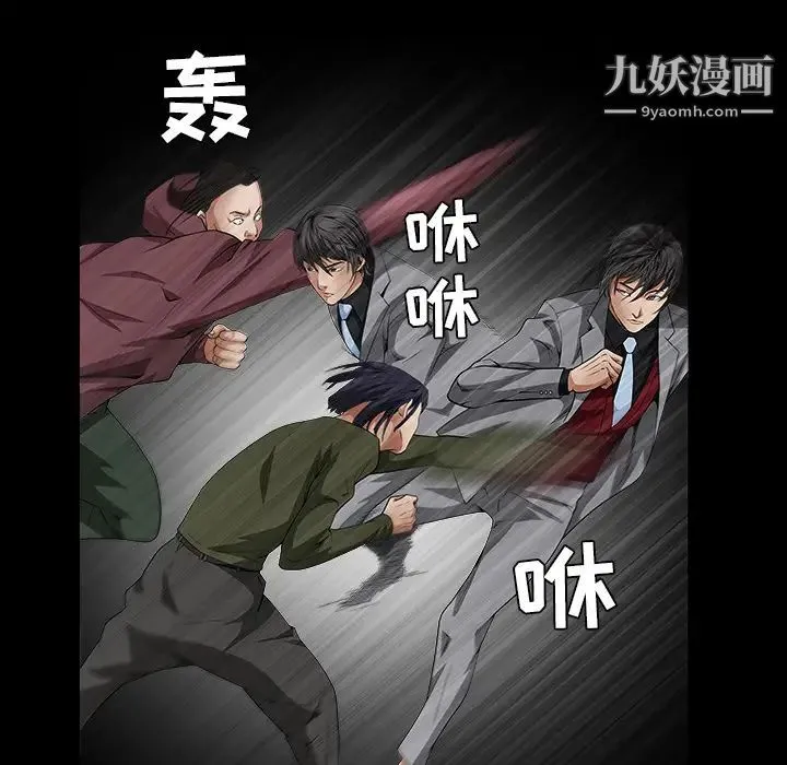 枷锁 第36话 第112页
