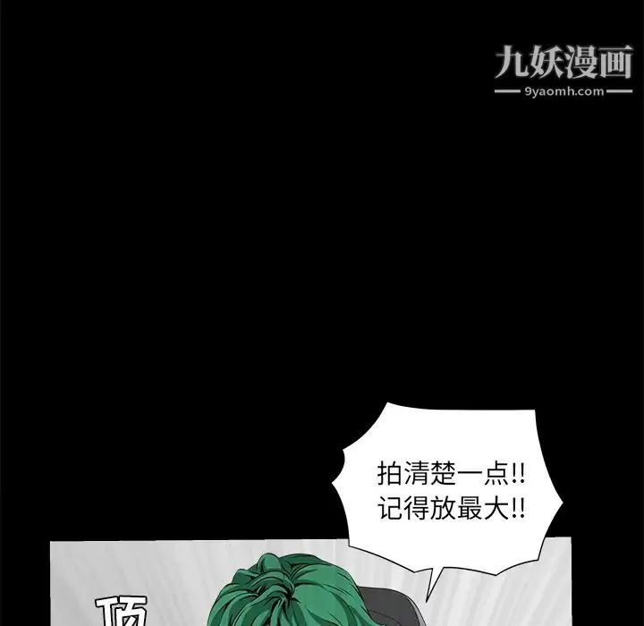 枷锁 第36话 第57页