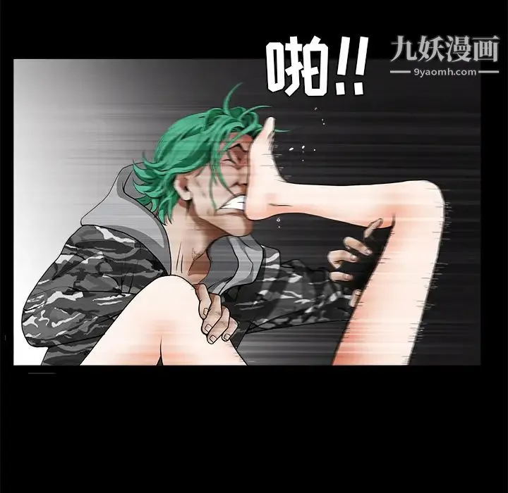 枷锁 第36话 第46页