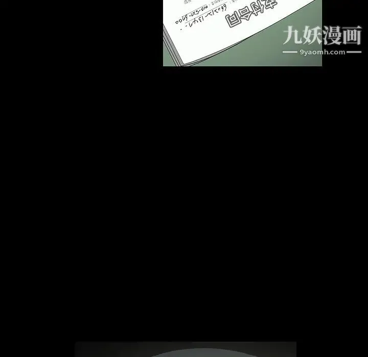 枷锁 第36话 第141页