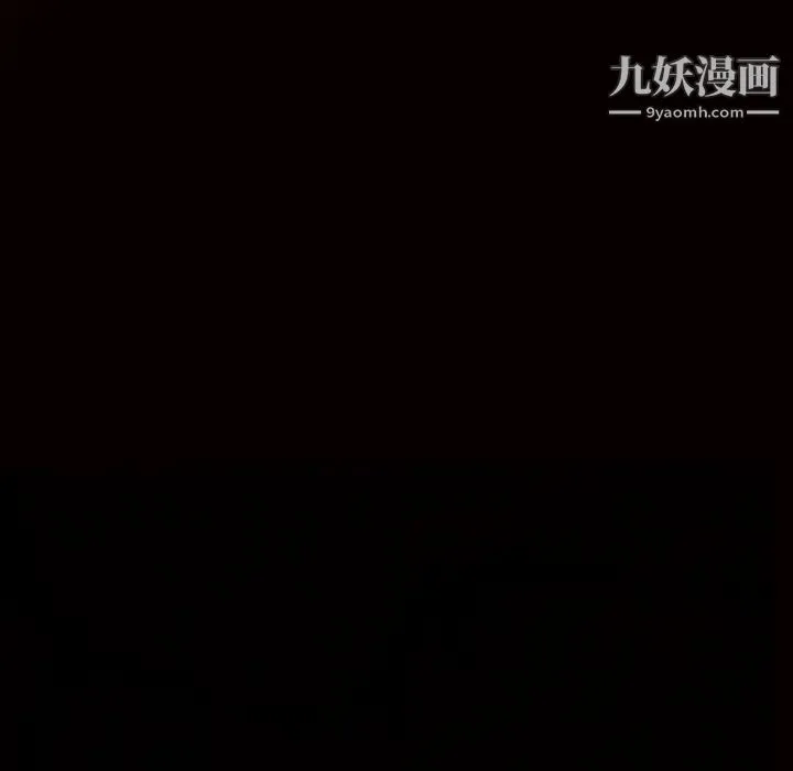 枷锁 第36话 第8页