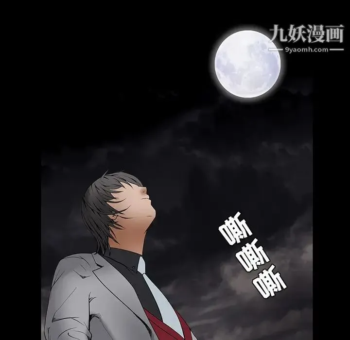 枷锁 第36话 第178页