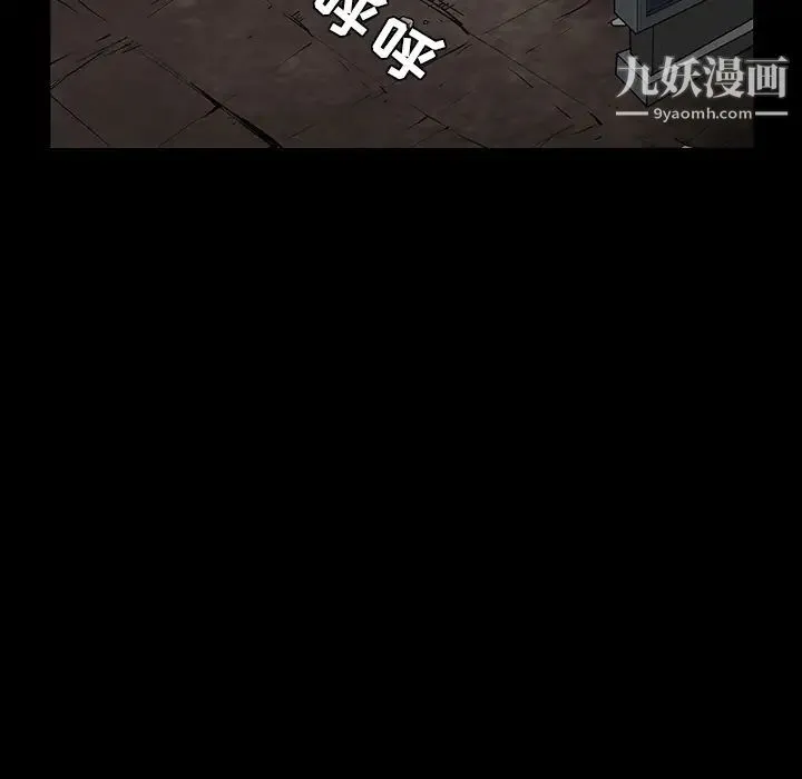 枷锁 第36话 第175页