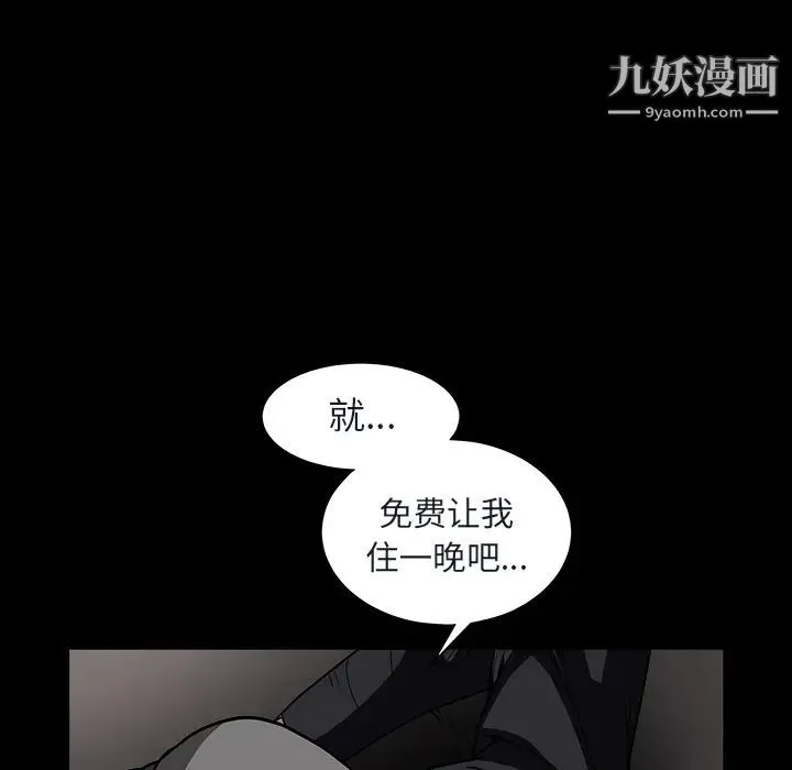 枷锁 第36话 第154页