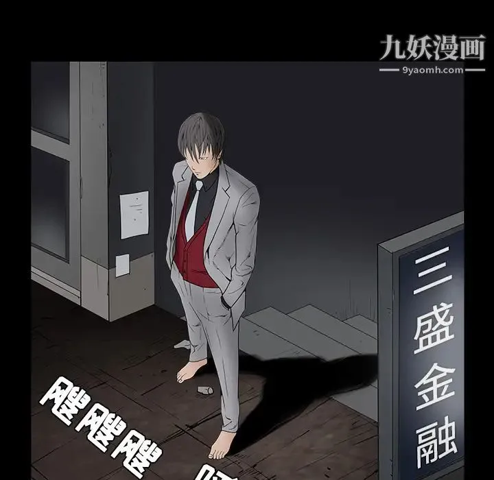 枷锁 第36话 第174页
