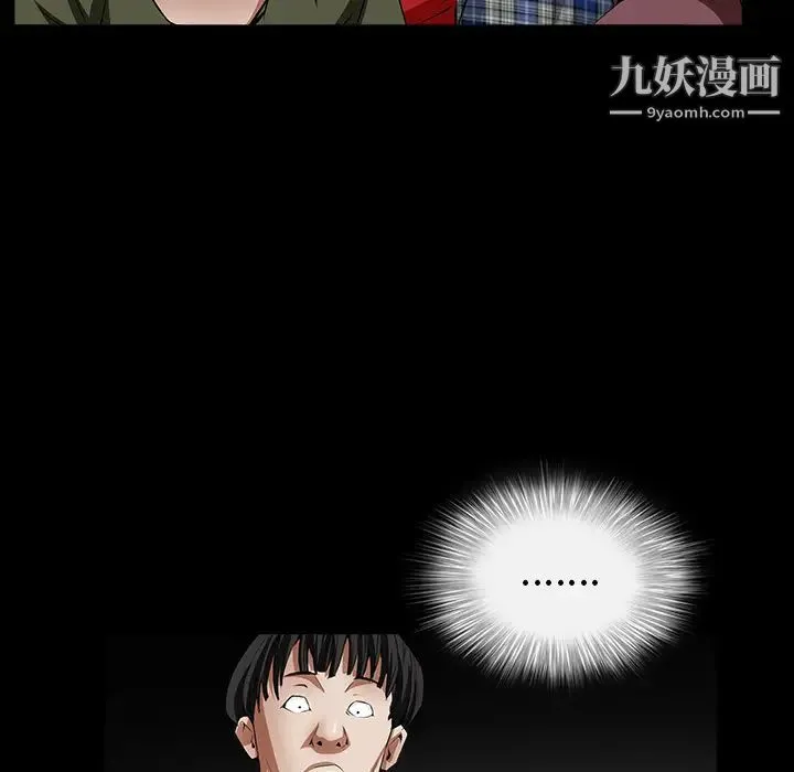 枷锁 第36话 第86页