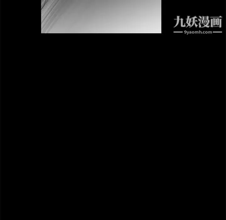 枷锁 第36话 第21页
